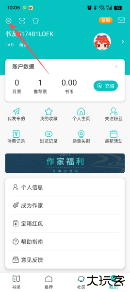 有毒小说app