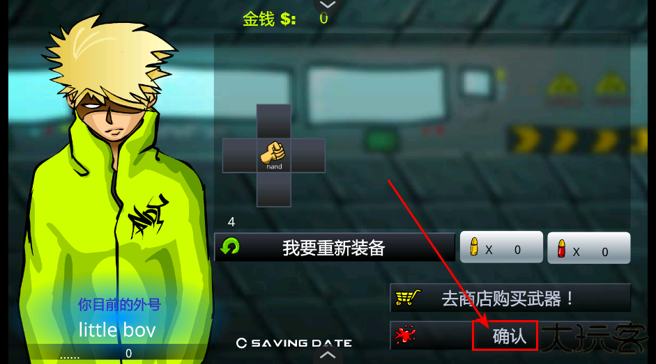 闪客快打3无敌版