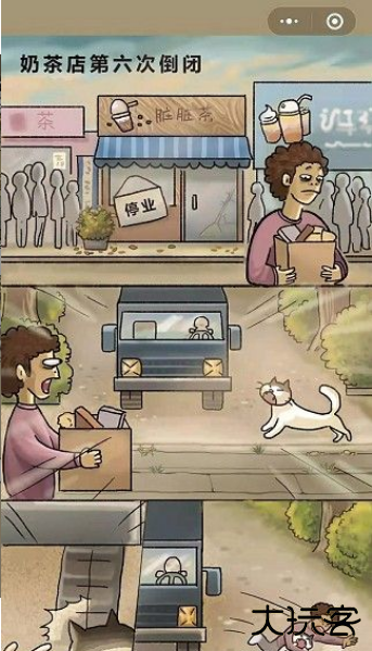 喵之茶物语最新版下载