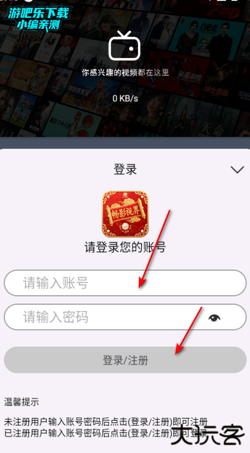 畅影视界app官方版