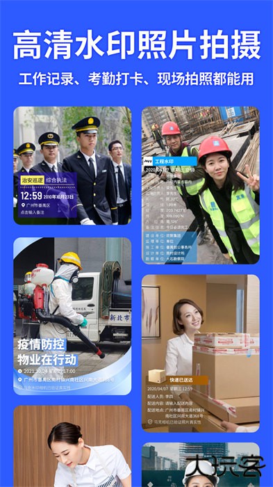 马克水印相机免费下载