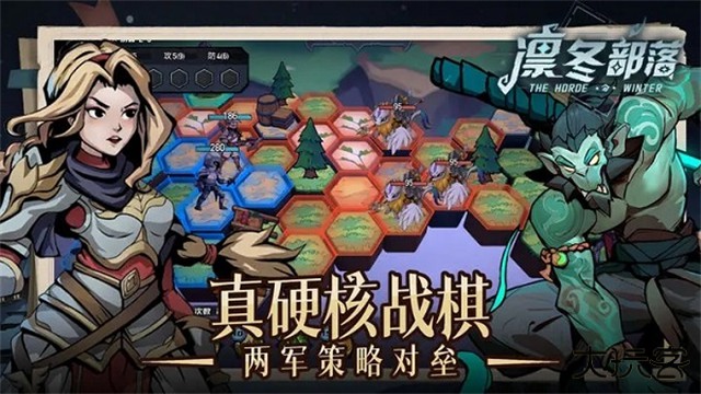 凛冬部落最新版下载