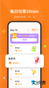 蛋糕英语官方版下载 v1.4.5安卓版