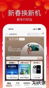 苏宁易购app官方版下载 v9.5.254安卓版