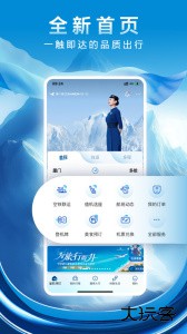 厦门航空便捷购票app下载 v7.2.5安卓版