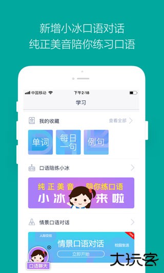 必应词典安卓版
