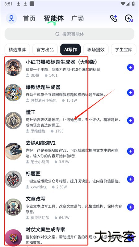 智谱清言ai对话软件最新版本