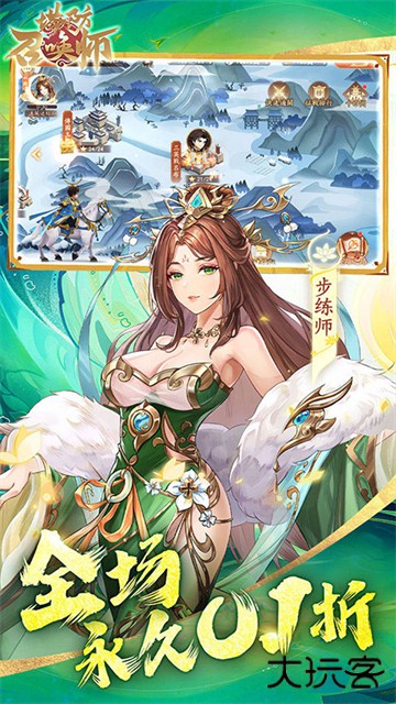 塔防召唤师最新版下载