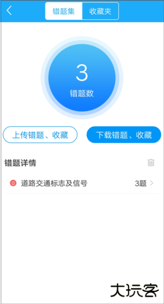 驾考精灵app