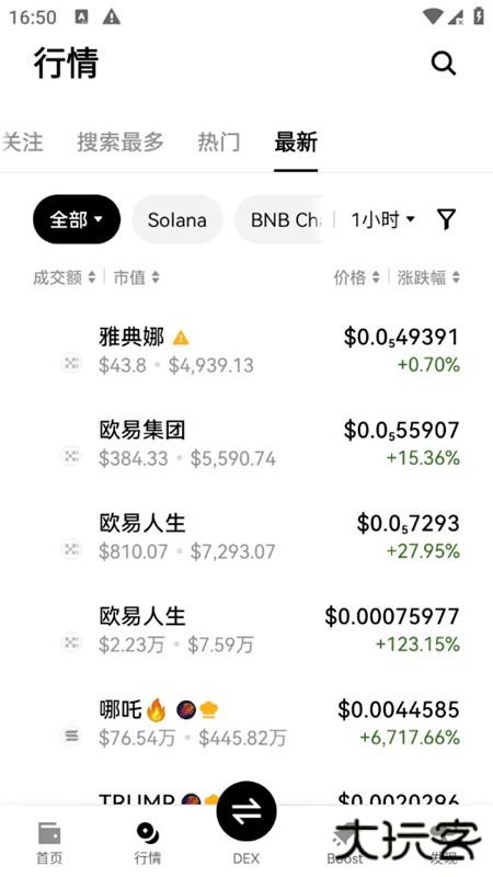 ok加密机器人交易平台下载