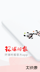 环球TIME官方版app下载 v15.0.0安卓版