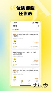 哎上课官方版下载 v3.1.1安卓版