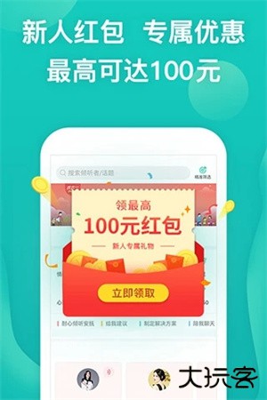 松果倾诉免费心理咨询