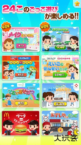 pretendland汉化版最新版下载