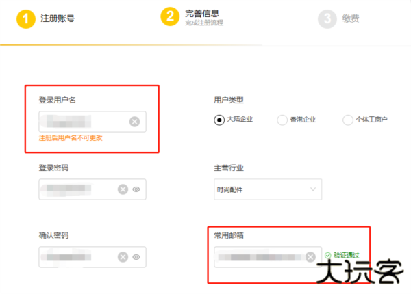 敦煌网商户版app