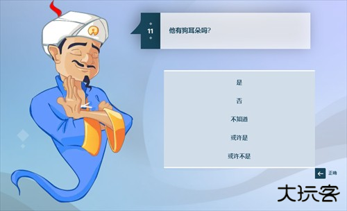 网络天才游戏中文版