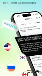 译妙蛙翻译官app官方版下载 v2.7.3安卓版