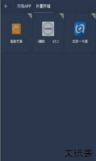 阿呆9.0防闪框架