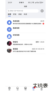 圆桌人脉软件最新版下载 v5.0.9安卓版