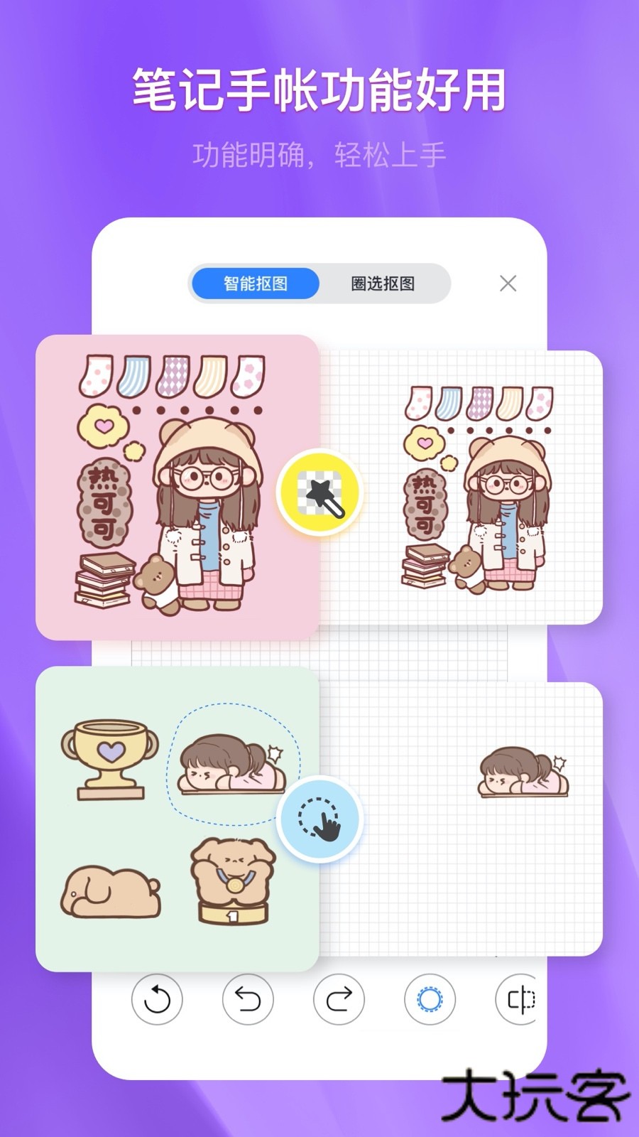 千本笔记电子手帐免费下载