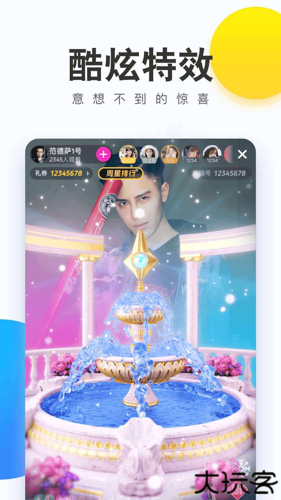 小猫直播间免费啊4.31.00