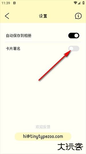 tinytype排版小动物APP安卓版下载-排版小动物tinytype下载官方正版v1.0.0