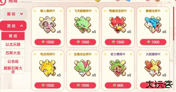 口袋觉醒GM版