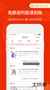 贝省app最新版免费下载 v3.22.01安卓版