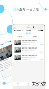 温岭市民卡app手机版下载 v2.1.7安卓版