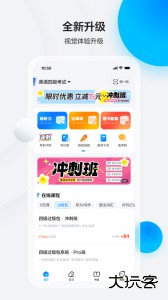 星火英语app最新版下载 v5.16.0安卓版
