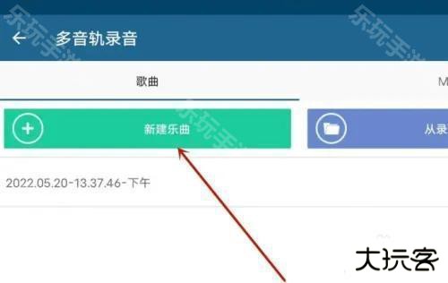 随身乐队
