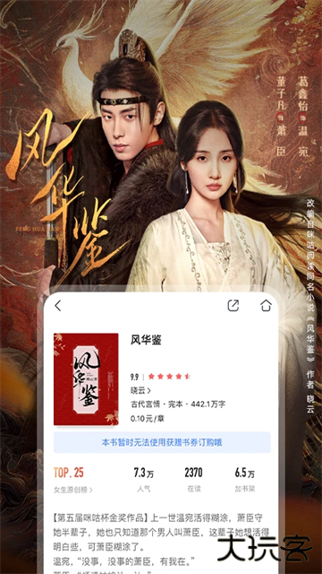 咪咕阅读免费下载