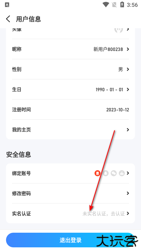 爱吾游戏宝盒老版本