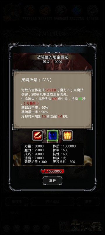 地下城堡2wiki