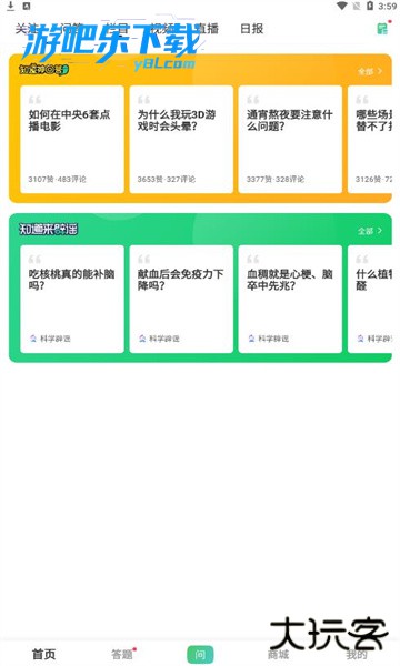 百度知道合伙人下载app赚钱
