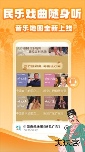 梨园行戏曲app官方版下载 v4.7.6.7安卓版