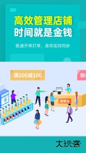 秦丝生意通进销存手机版下载 v5.10.0安卓版