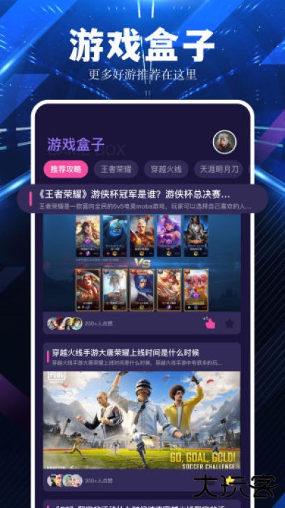 超玩游戏盒子模拟器免费下载