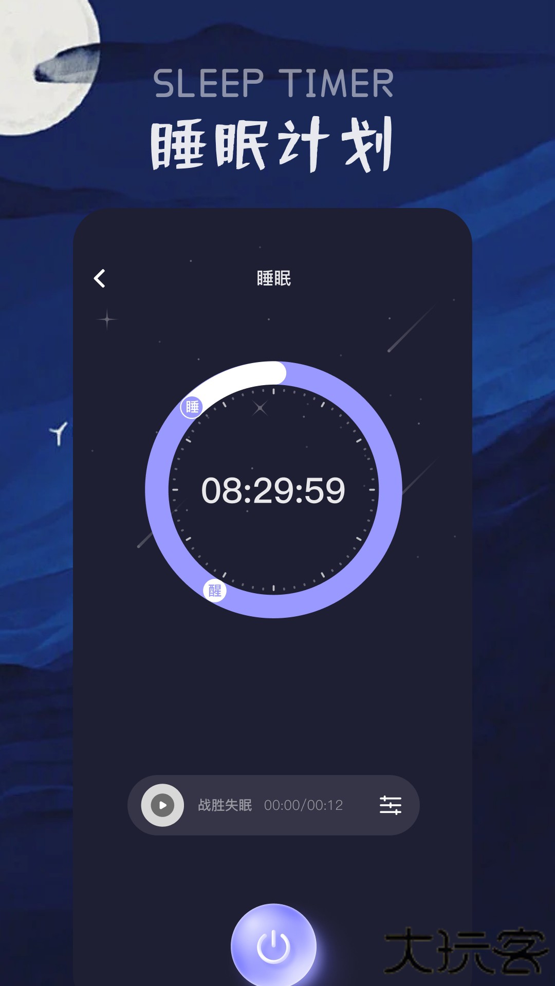 花间FM免费听正版下载v1.2