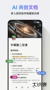 ClassIn官方版最新版免费下载 v6.0.5.26安卓版