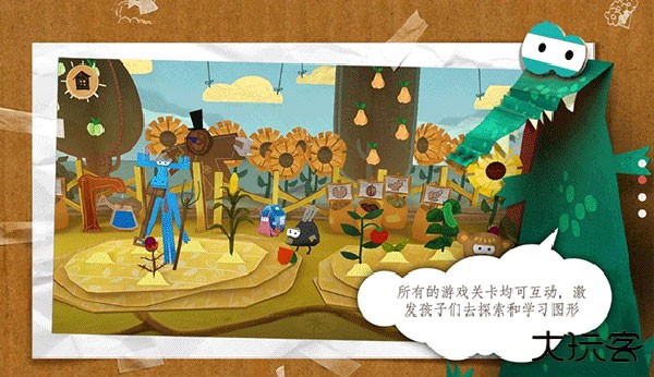 纸星历险记最新版下载