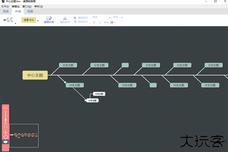 百度脑图免费下载