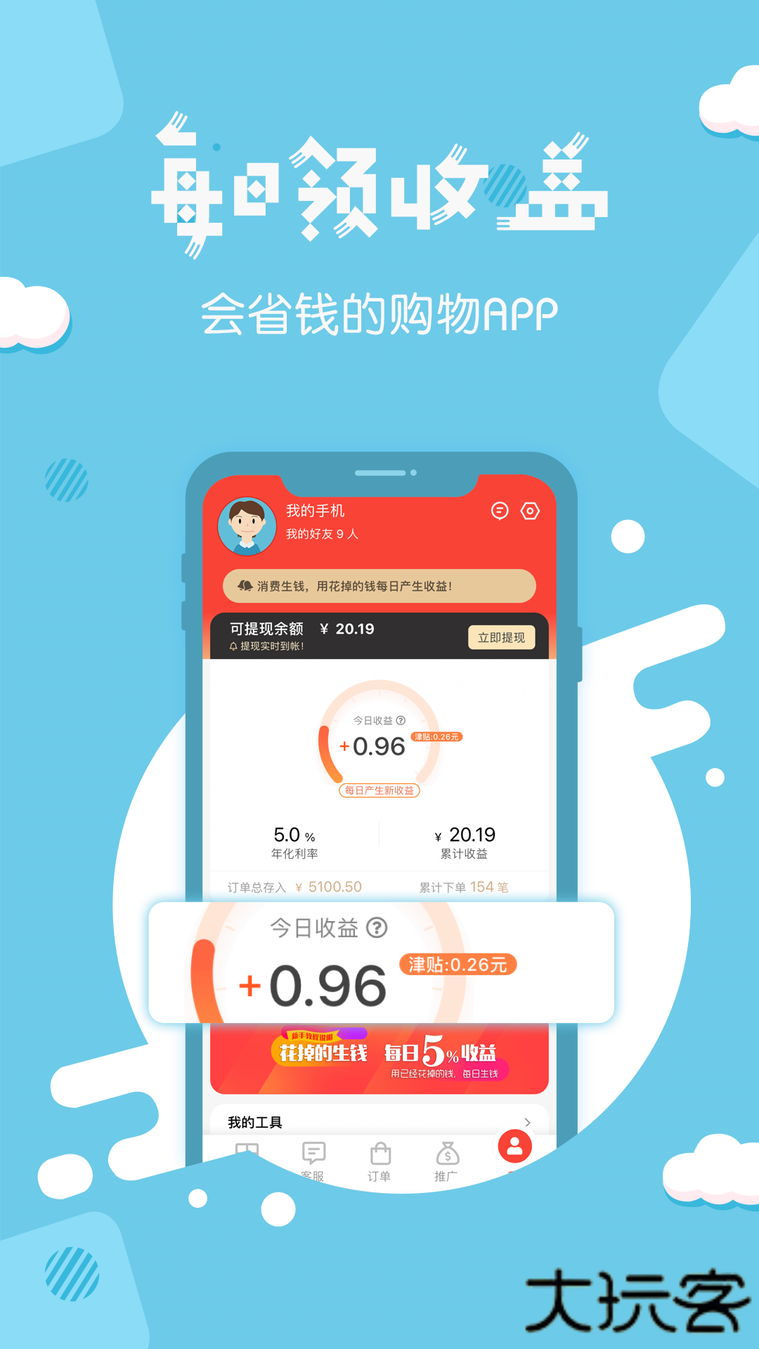 分享日记app安卓版
