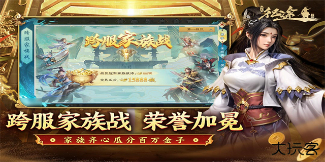 绿色征途最新版下载
