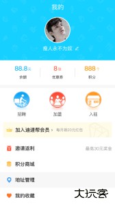 迪速帮外卖平台官方版客户端下载 v2.2.1安卓版