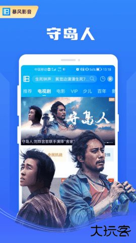 暴风影音5播放器app8.6.9.4免费版