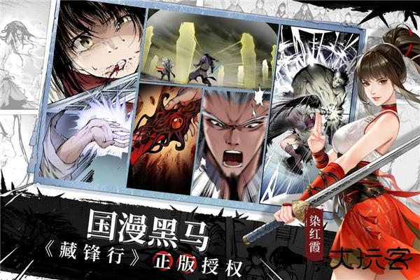 江湖如梦升级版下载