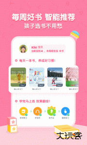 呱呱阅读官方版下载 v2.20.0安卓版