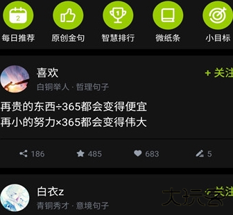 微句最新版