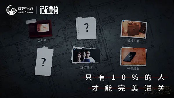 记忆重构最新版下载